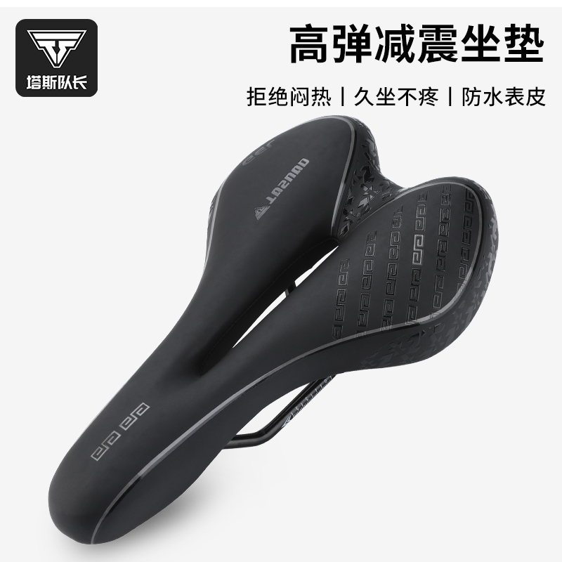 塔斯队长自行车坐垫山地公路车