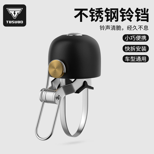 塔斯队长自行车复古铃铛