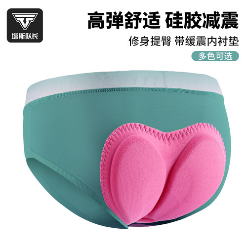 塔斯队长女骑行三角裤