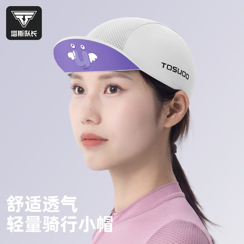 塔斯队长女款骑行头巾防晒透气