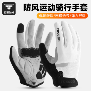 塔斯队长骑行手套男全指山地自行车手套女冬季抓绒减震公路车装备