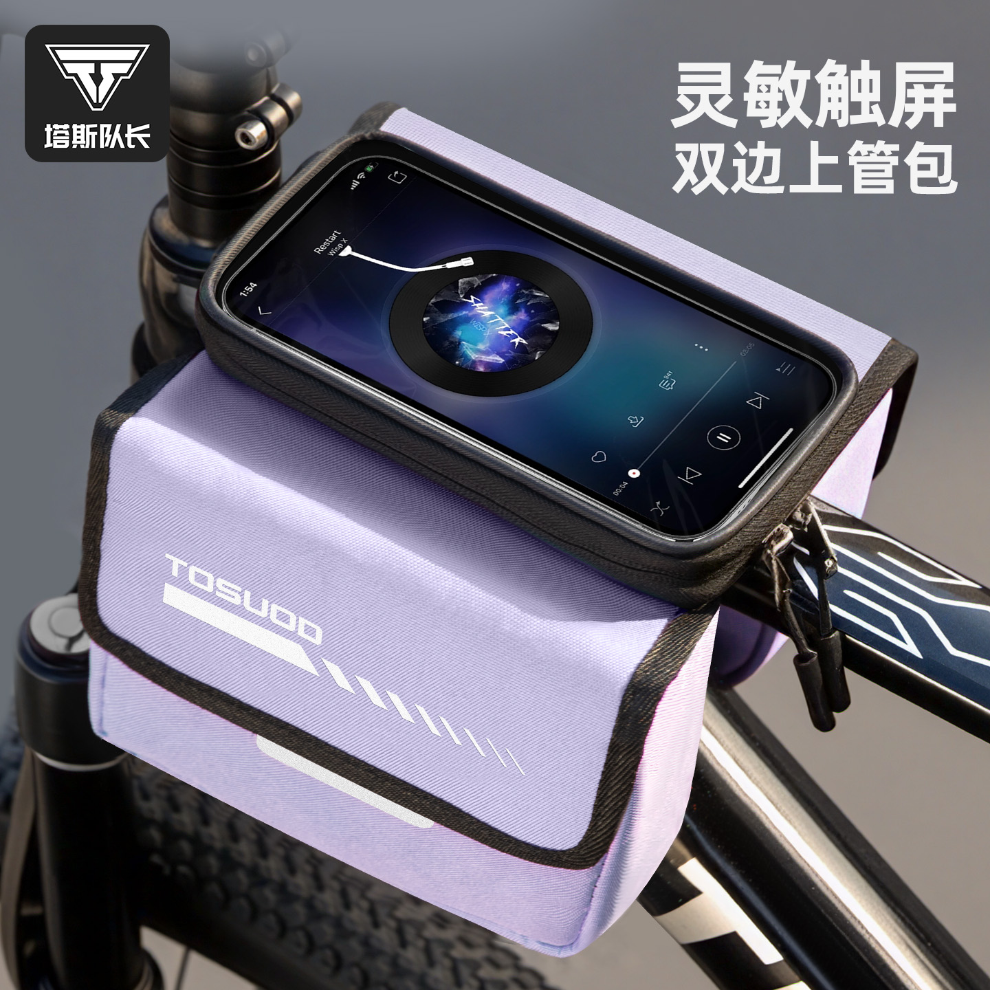 塔斯队长自行车包横梁包