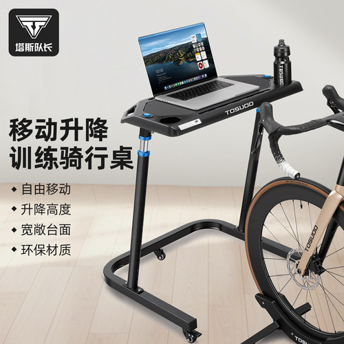 塔斯队长自行车行训练维修台