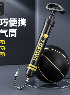 篮球打气筒足球排球气针气球便携式通用儿童玩具皮球游泳圈充气泵