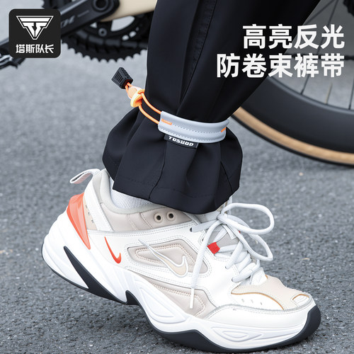 塔斯队长高亮反光易携带束裤带