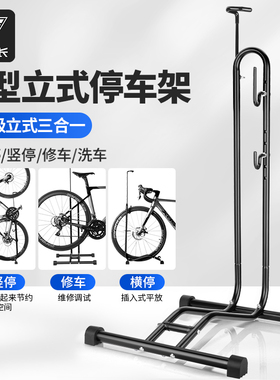 塔斯队长自行车停车架山地车室内立式维修架公路车脚撑支架展示架