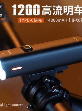 塔斯队长自行车灯前灯夜骑强光手电筒公路超亮充电照明灯骑行装备