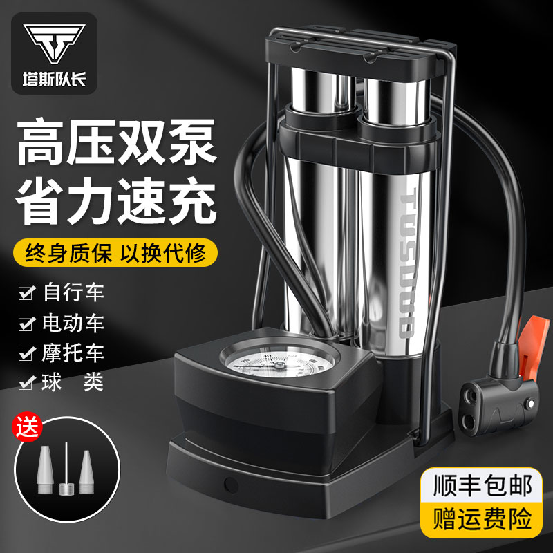TOSUOD塔斯双泵高压打气筒