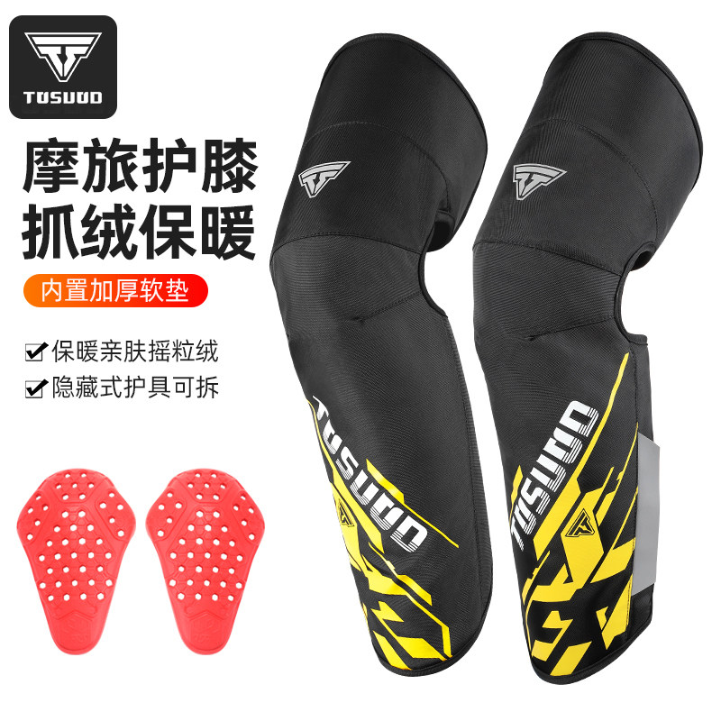 摩托车护膝保暖男女秋冬季防摔防风骑行护具护腿加绒保暖骑士装备