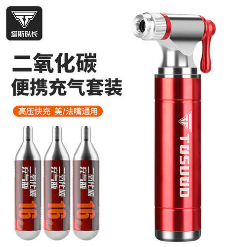 塔斯队长自行车CO2气瓶套装