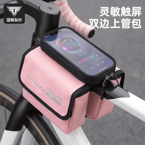 塔斯队长自行车包防水收纳置物包