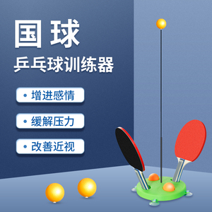 9.9元包邮  TOSUOD 乒乓球训练器 高90cm 送3个球