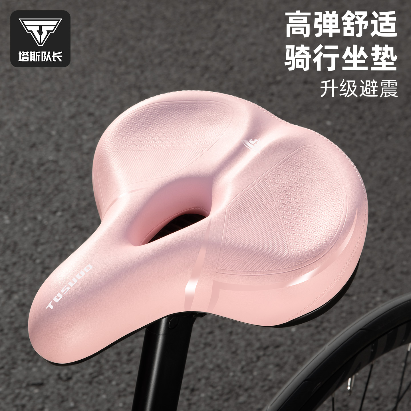 塔斯队长自行车坐垫高弹舒适耐磨