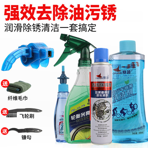 自行车链条润滑油专用除锈剂清洁