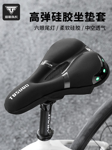 塔斯队长自行车坐垫套超软加厚尾灯座套山地车硅胶骑行加厚单车座