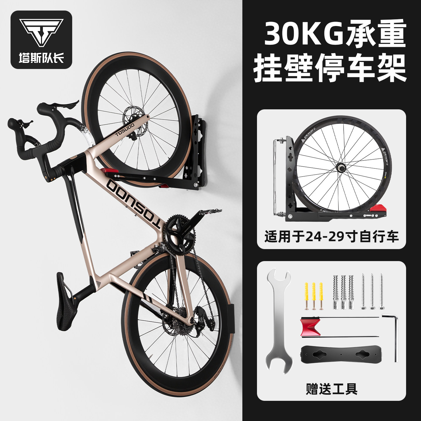 塔斯队长墙壁式挂车架自行车挂架山地公路车挂架室内单车放置架