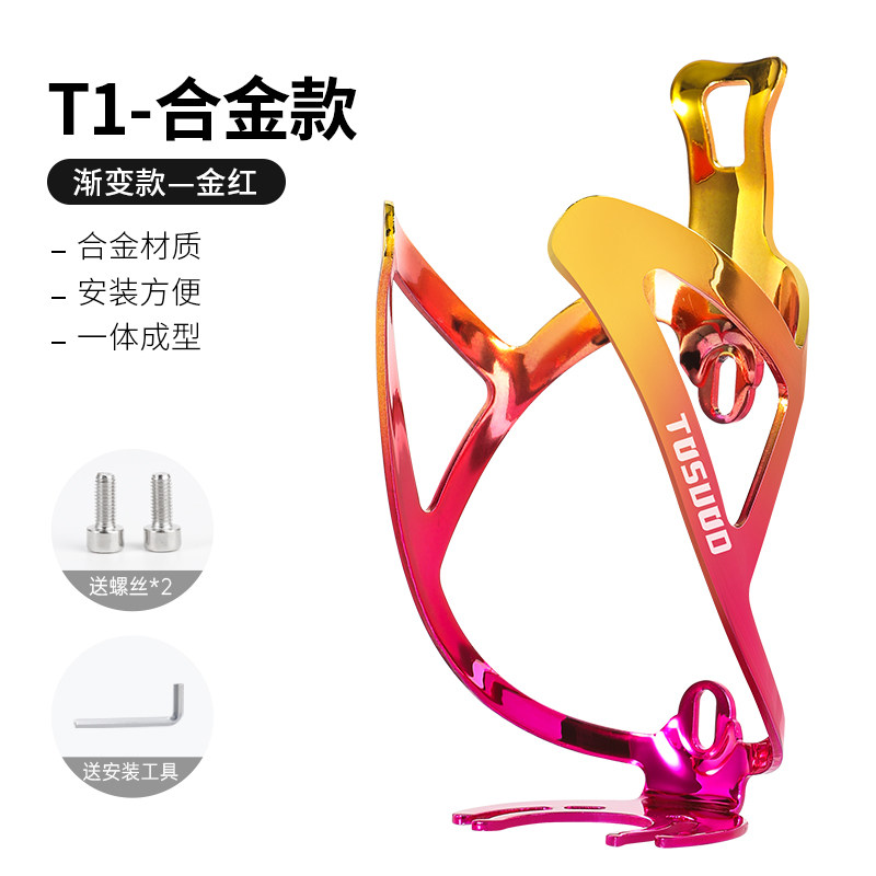Giá đỡ bình nước xe đạp giá đỡ bình nước hợp kim nhôm siêu nhẹ thông dụng xe đạp địa hình phụ kiện xe đạp thiết bị đi xe