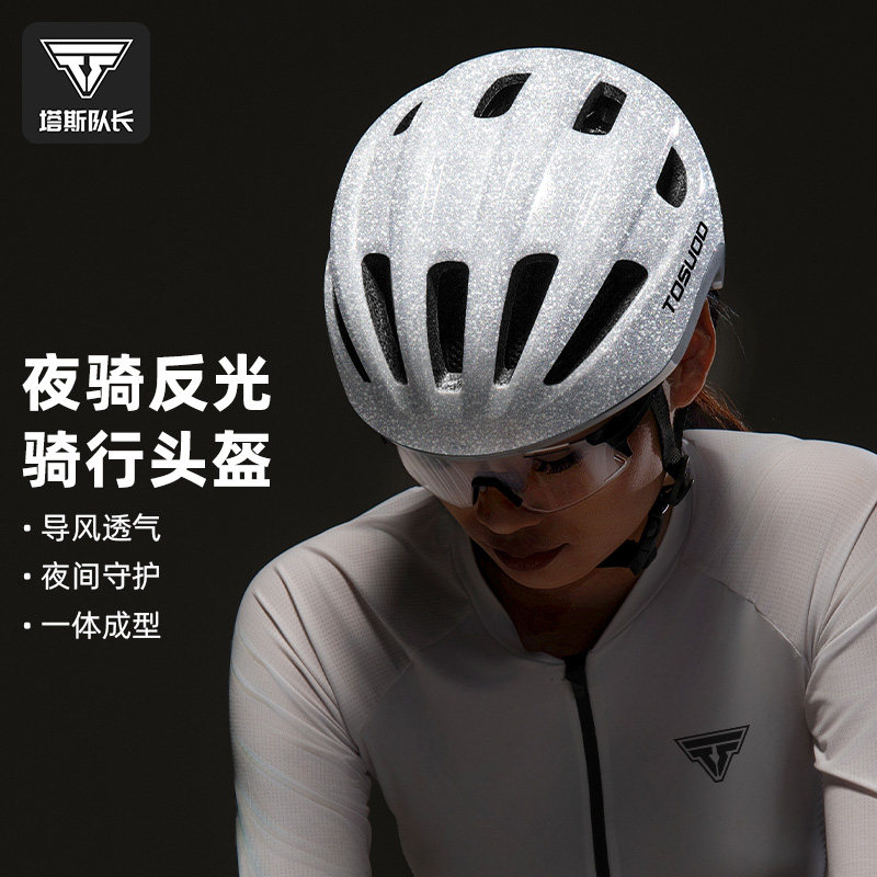 塔斯队长骑行头盔自行车女盔