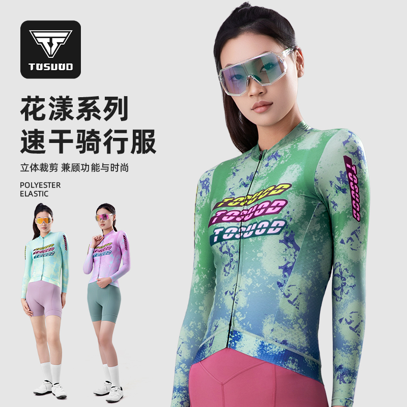 塔斯队长骑行服长袖女款上衣速干透气春夏季公路山地车防晒骑行服