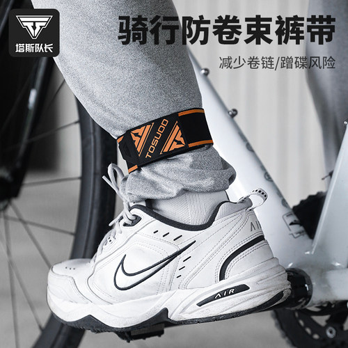橡胶防滑裤腿绑带高弹紧致防脏污