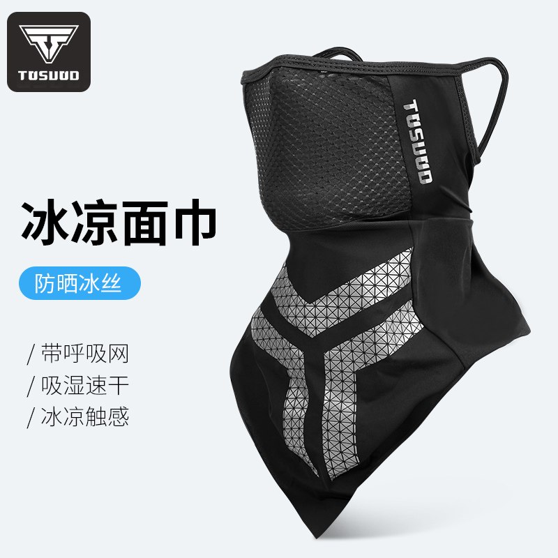 TOSUOD品牌防晒面罩夏季