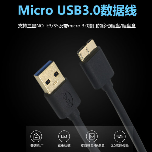 三星西部移动通用东芝硬盘数据线