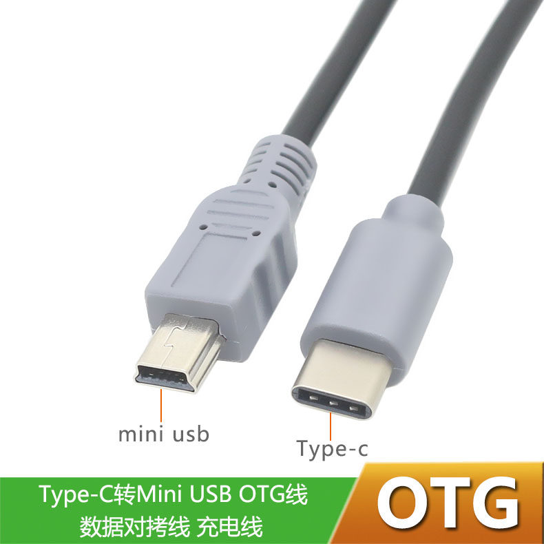 -转公USB3.1TypeMiniUSB对公