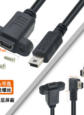 mini USB母带螺丝孔可固定面板线迷你USB 5P公对母延长线带耳朵