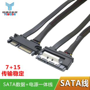 Sata3.0延长线公对母7 15笔记本电脑硬盘电源线数据线长线带卡扣