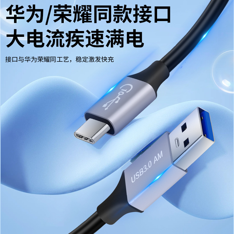 usb3.0转typec数据线移动硬盘盒适用苹果15carplay三星switch华为小米iphone手机快充平板高速传输充电线