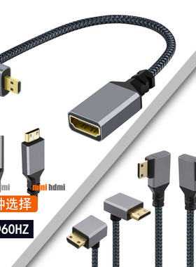 Mini hdmi转接头4K60hz高清公对母弯头延长线相机微型micro转换器