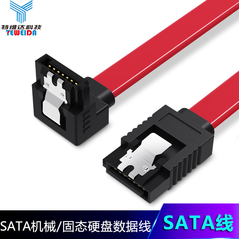 弯头数据传输硬盘数据线SATA3.0