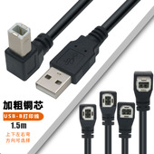 USB2.0对USB B公上下左右弯90度打印机usb打印机数据线电脑延长连接加长转方口适用于佳能惠普