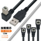 USB2.0对USB B公上下左右弯90度打印机usb打印机数据线电脑延长连接加长转方口适用于佳能惠普