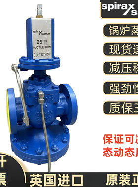 25P减压阀 斯派莎克调压阀 薄膜静态稳压阀 锅炉蒸汽英国原装进口