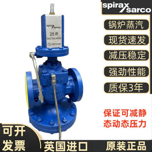 25P减压阀 薄膜静态稳压阀 锅炉蒸汽英国原装 进口 斯派莎克调压阀