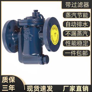 法兰排水器 993台湾DSC蒸汽疏水阀 倒吊桶高温蒸汽输水器 992 991