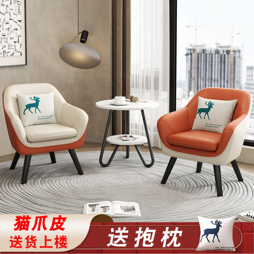 单人小型心理咨询商务风办公沙发