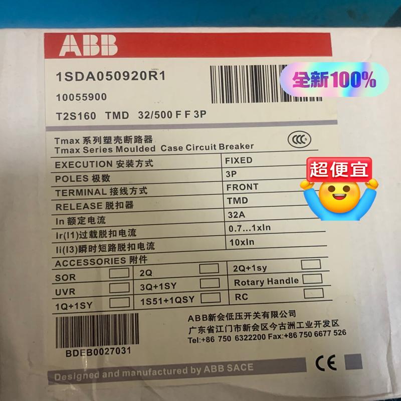 ABB T2S160 TMD32/500 FF 3P(议价）