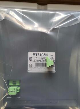 10寸威纶触摸屏MT6103IP现货20台！可配通讯(议价）