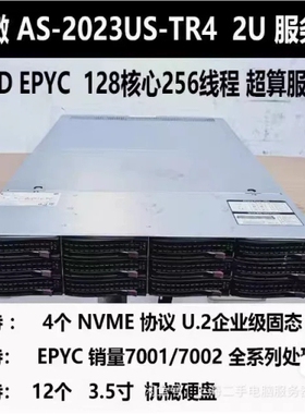 超微2023US-TR4 支持霄龙7001 7002CPU 议价