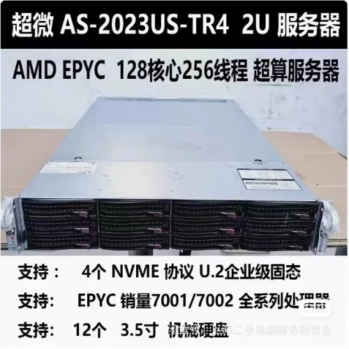 超微2023US-TR4 支持霄龙7001 7002CPU 议价