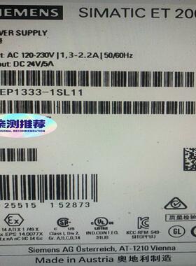 6EP1333-1SL11 西门子电源  质保一年(议价）