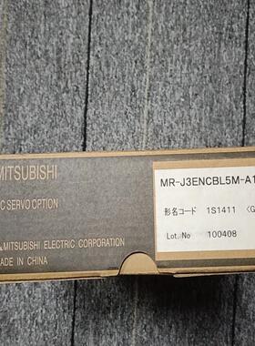 三菱MR-J3ENCBL5M-A1-L，只有一条(议价）