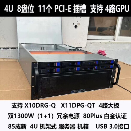 4U多GPU机箱 前置8盘位 usb3.0×2 11个 议价