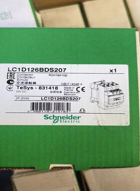 施耐德LC1D126BDS207交流接触器，24V (议价）