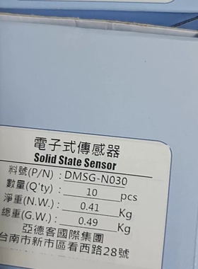 DMSG-N030亚德客磁性开关传感器电子式传感器， 议价