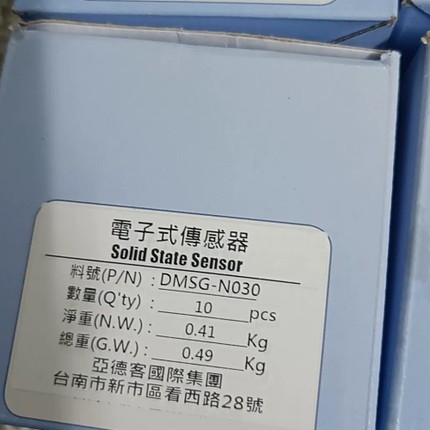 DMSG-N030亚德客磁性开关传感器电子式传感器， 议价
