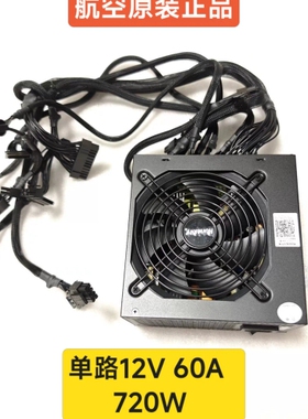 航嘉MVP+K750金牌全模组电源，额定750W，80+Pl 议价