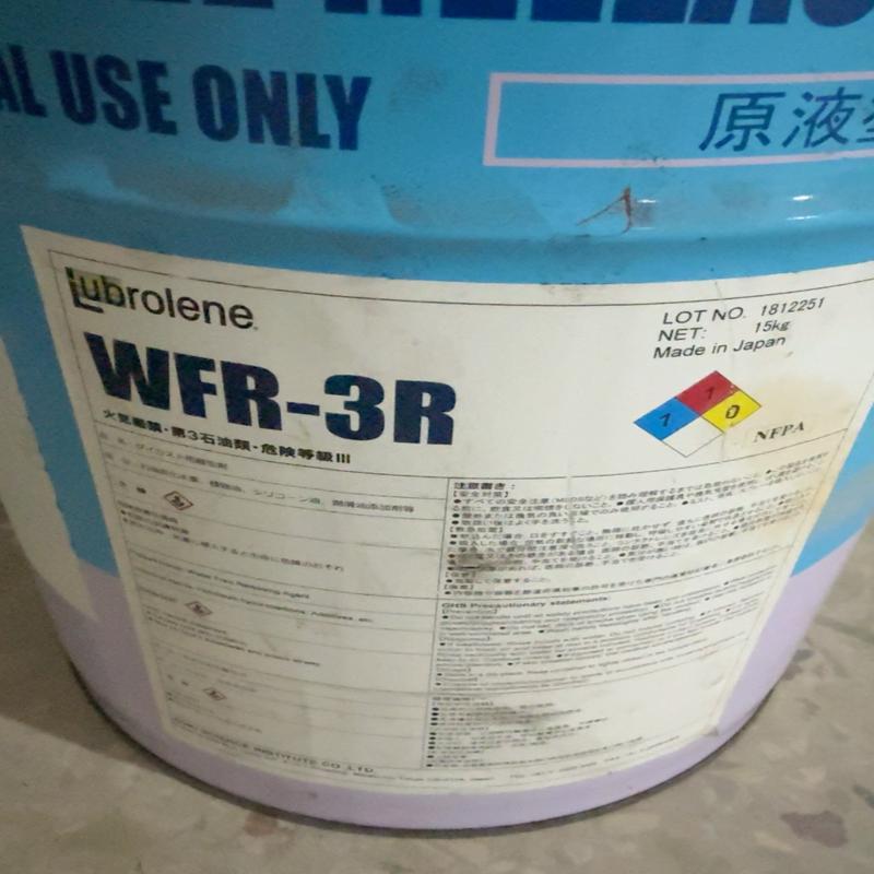 日本进口原液涂布离型剂WFR-3R有3桶(议价）